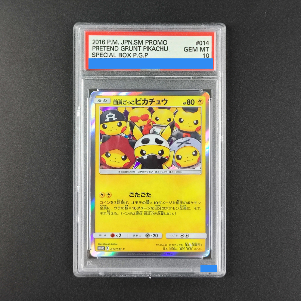 Party Games Box - Proxy DIY 2016 P.M. JPN.SM PROMO