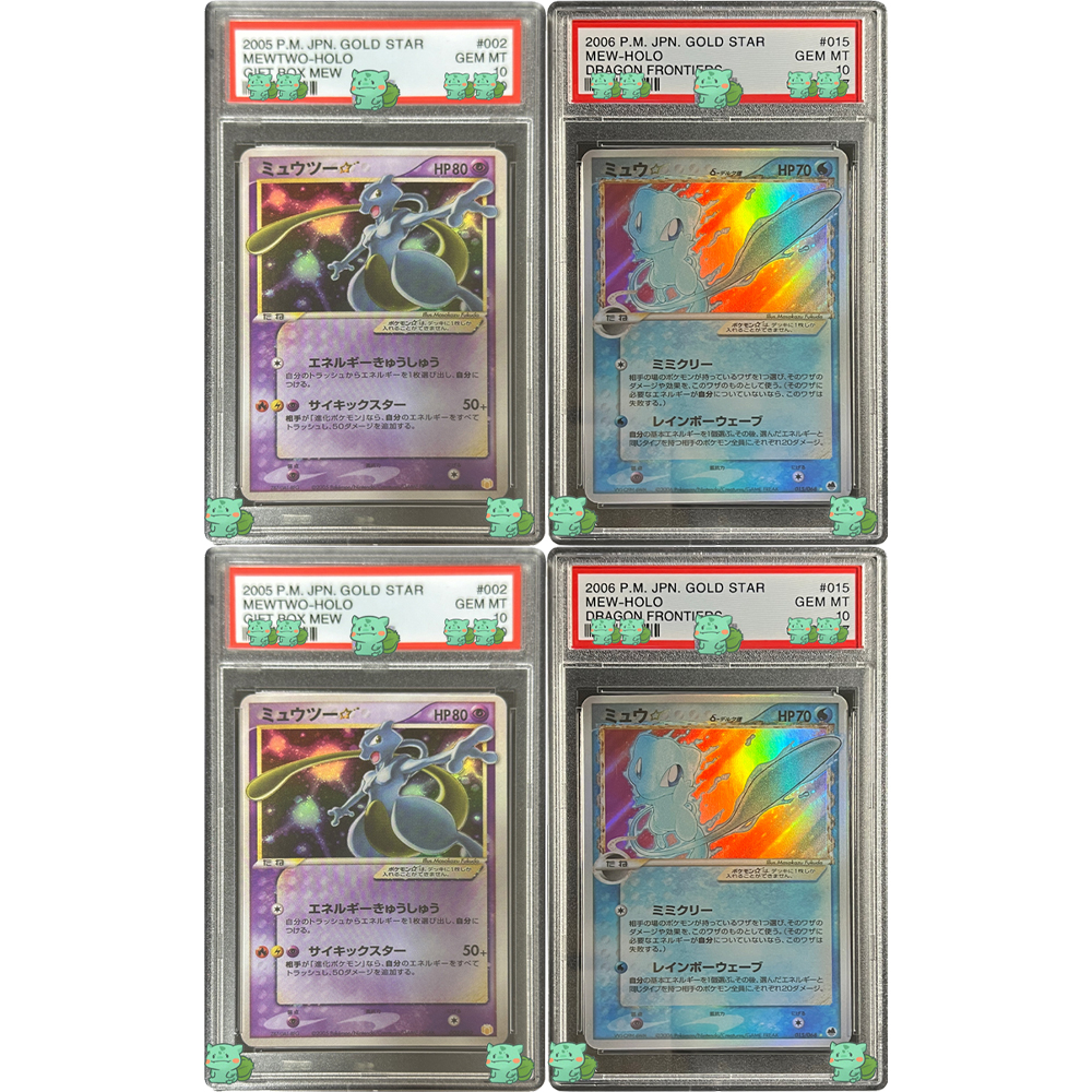 Party Games Box - Classic PTCG Graded Collection Card 2005