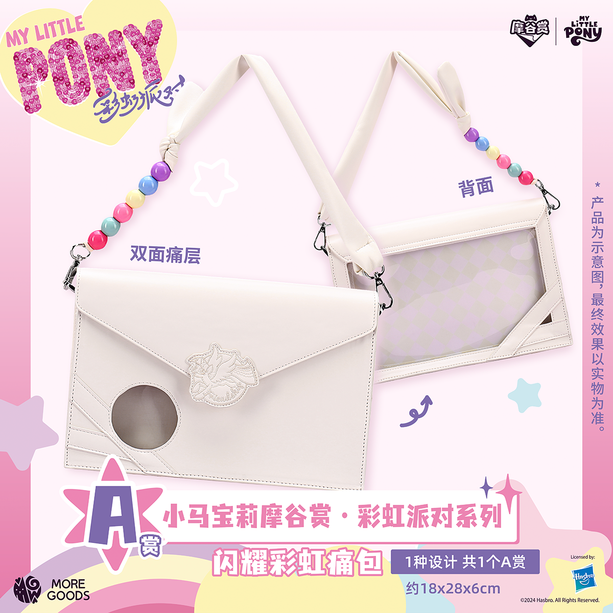 My Little Pony Rainbow Party S - Party Games Box のレビューと価格