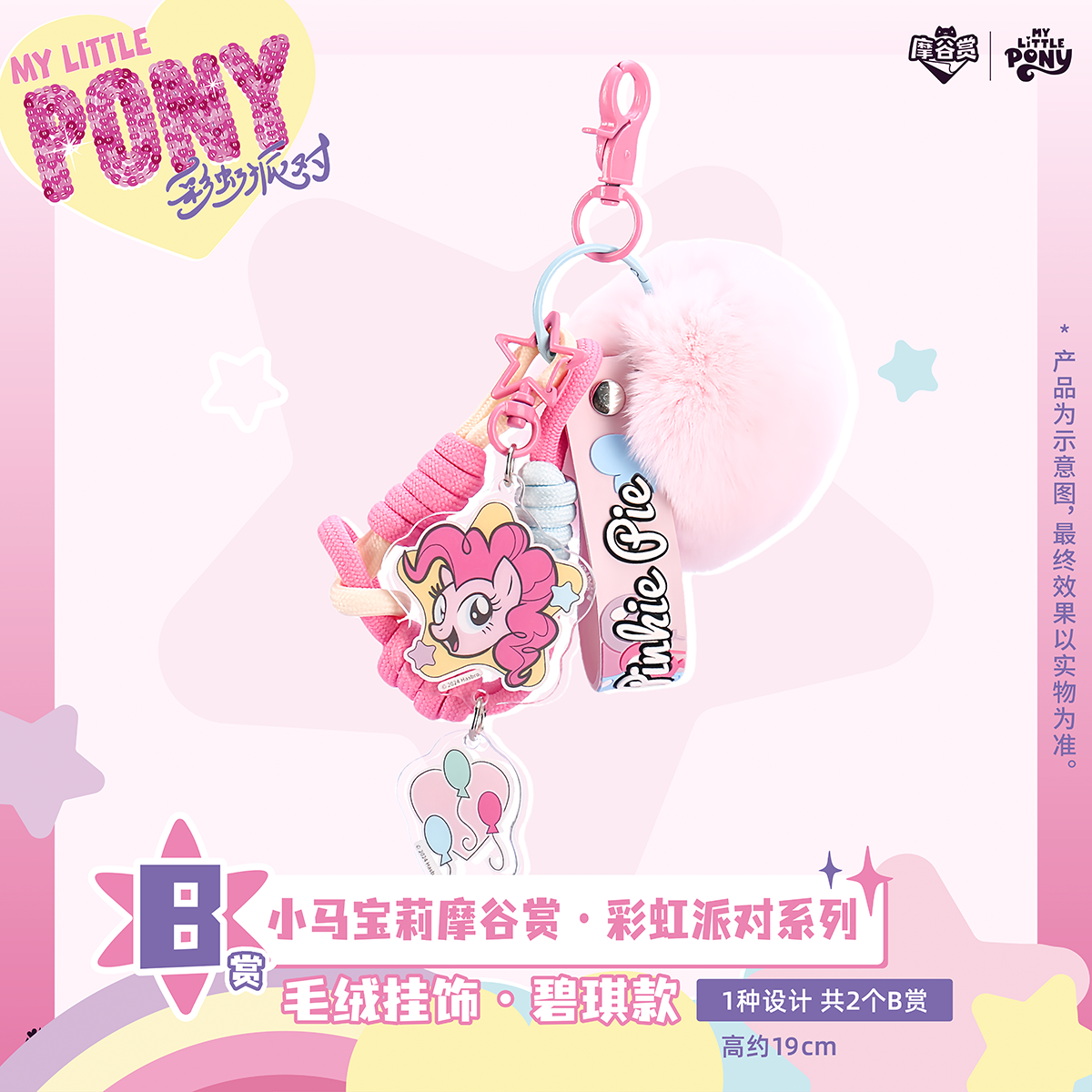 My Little Pony Rainbow Party S - Party Games Box のレビューと価格