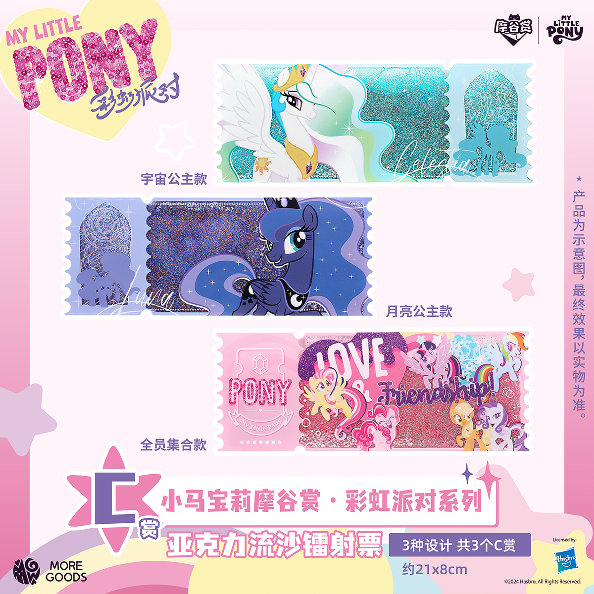 My Little Pony Rainbow Party S - Party Games Box のレビューと価格