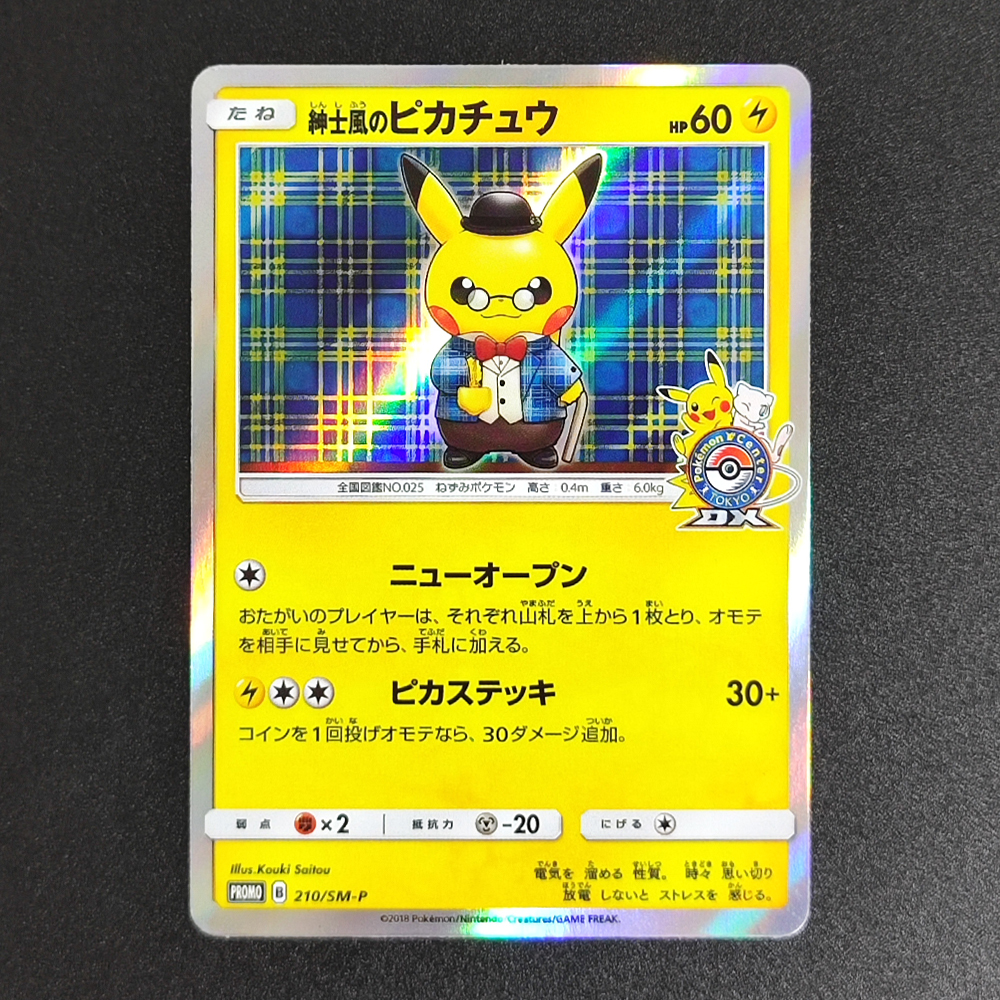 Proxy Pocket MonSter 2019 P.M. - Party Games Questions のレビューと価格