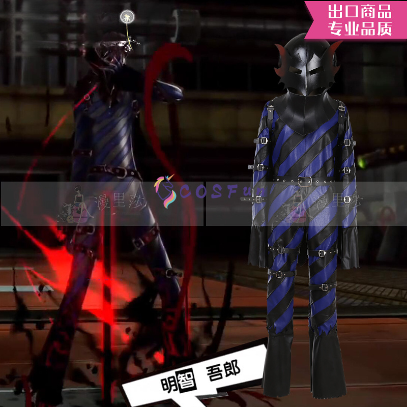 Game PS 5 Cosplay Costume of A - Party Games In Ps5 のレビューと価格