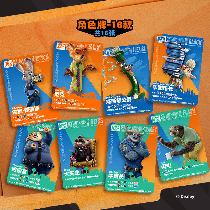 Card Fun Disney Zootopia Board - Zootopia Party Games のレビューと価格