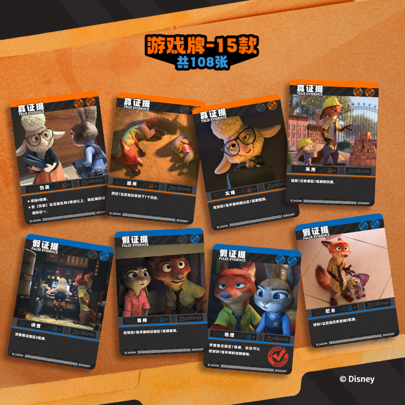 Card Fun Disney Zootopia Board - Zootopia Party Games のレビューと価格