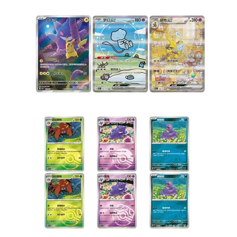 Pokémon Card 151 Series Vol.3  - Party Games Box のレビューと価格