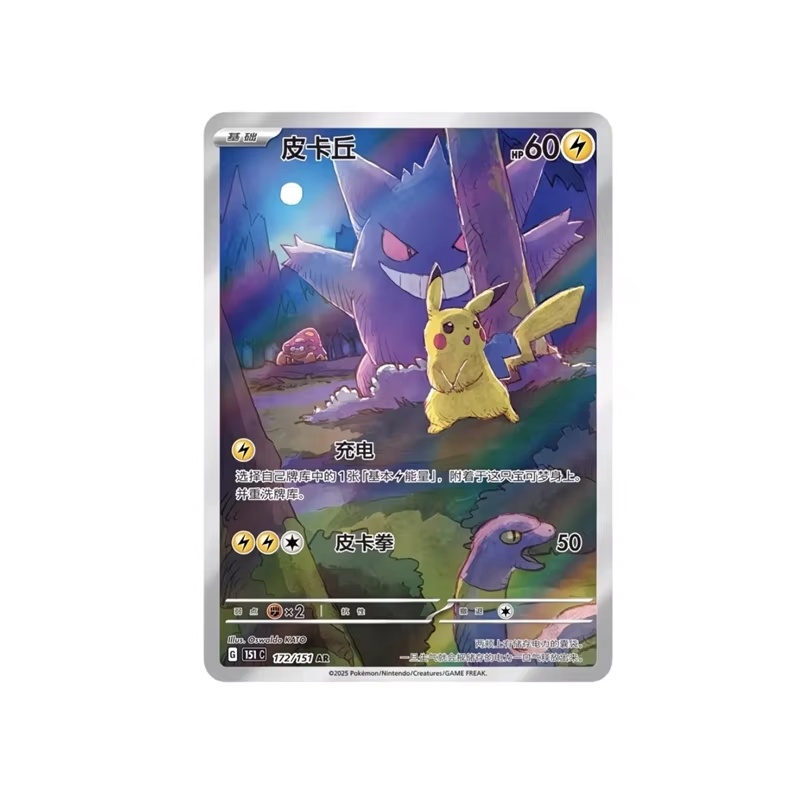 Pokémon Card 151 Series Vol.3  - Party Games Box のレビューと価格