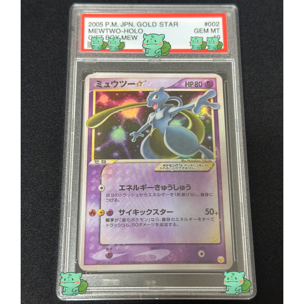 Classic PTCG Graded Collection - Party Games Box のレビューと価格