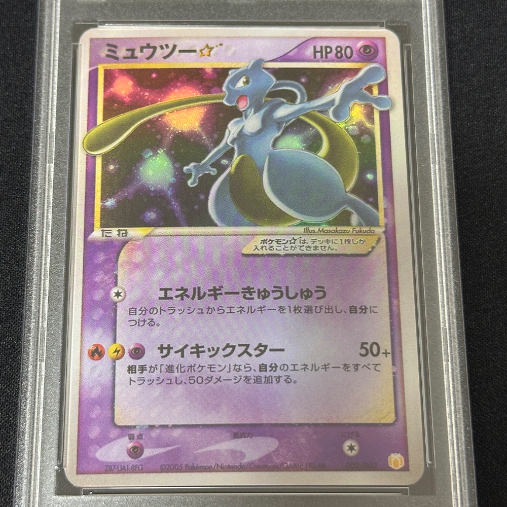 Classic PTCG Graded Collection - Party Games Box のレビューと価格